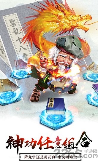 江湖不太冷手游