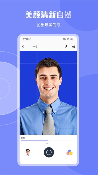 cam免费证件照软件(改名cam一寸证件照)