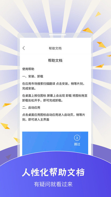 极速扫描翻译app