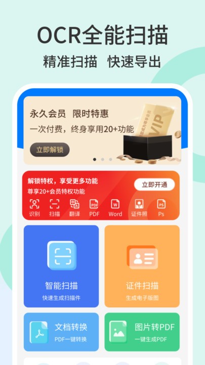 全能百宝箱app下载