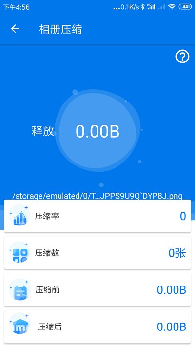 手机照片压缩app下载