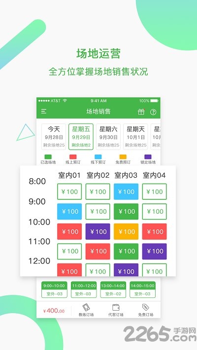 韵动场馆手机版