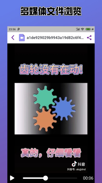 easy解压缩app