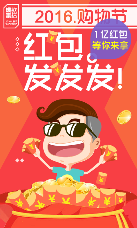 一网超市最新版