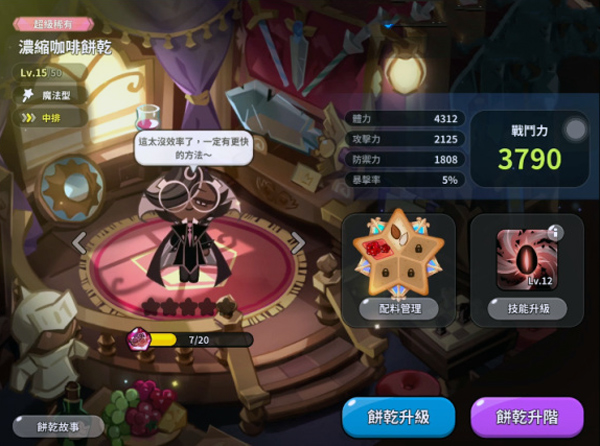 姜饼人王国角色强度 姜饼人王国角色强度