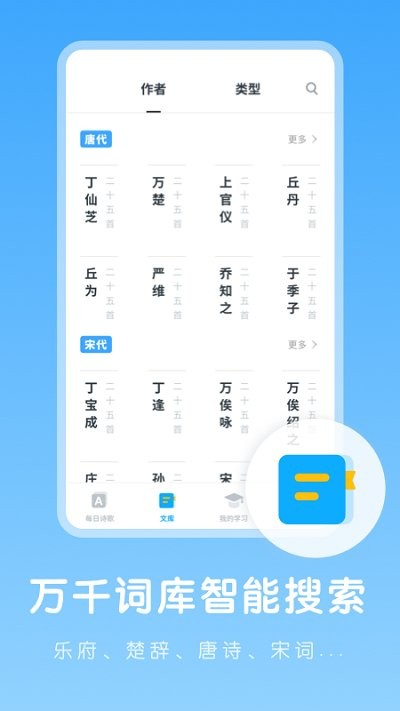 中小学古诗集app 中小学古诗集软件下载