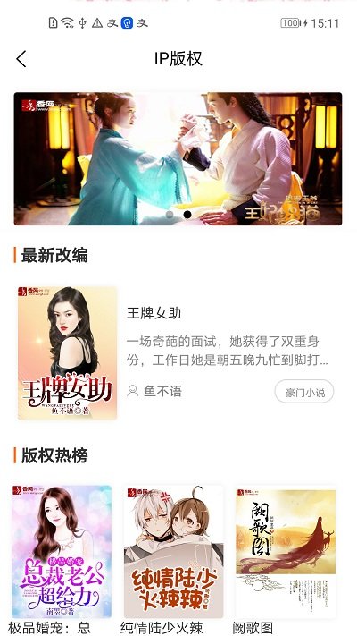 香网小说网最新版