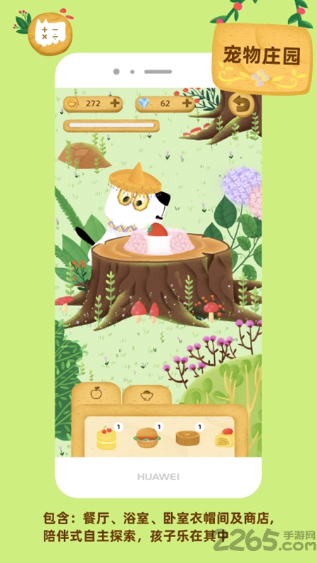 我的算术小狗官方版