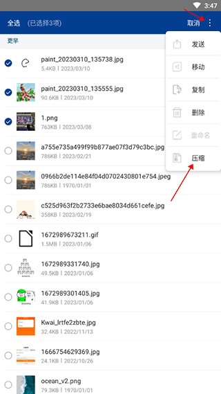 winrar手机版如何压缩图片大小 winrar手机版如何压缩图片大小