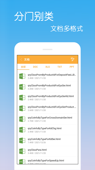 乐怀文件解压缩app