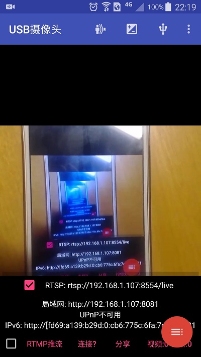 USB摄像头app USB摄像头安卓版下载