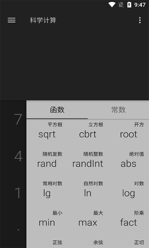 微加算数器app