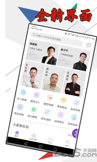 六合算术app