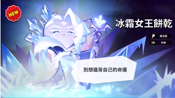 姜饼人王国游戏攻略 姜饼人王国手游攻略