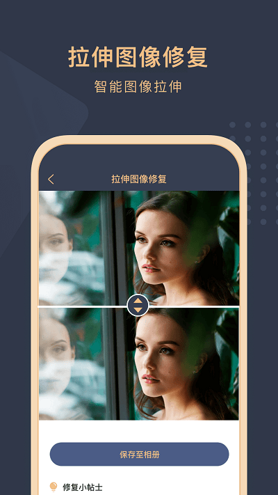 旧照片还原助手APP 旧照片还原助手软件下载
