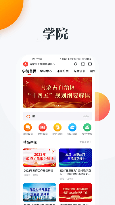 连心桥app官方版
