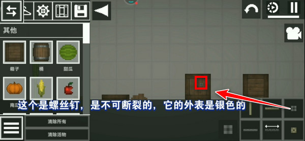 甜瓜游乐场怎么组合物品 甜瓜游乐场怎么组合物品