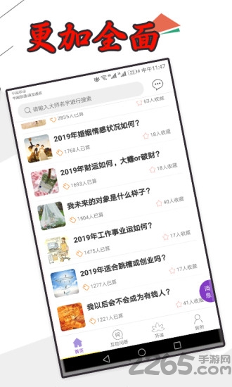 六合算术app