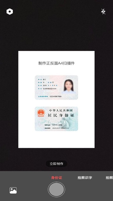 扫描pdf全能王手机版