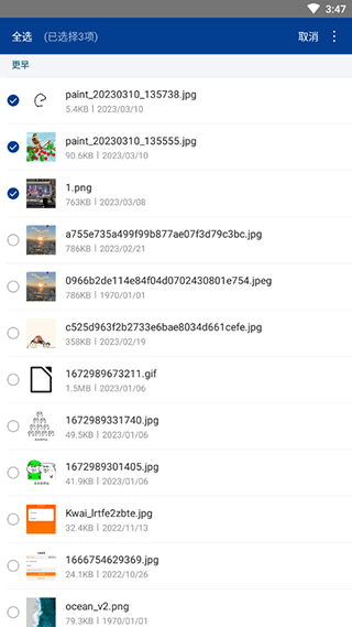 winrar手机版如何压缩图片大小 winrar手机版如何压缩图片大小