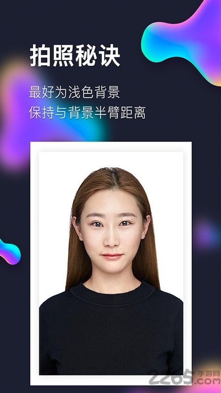 证件照拍照软件下载