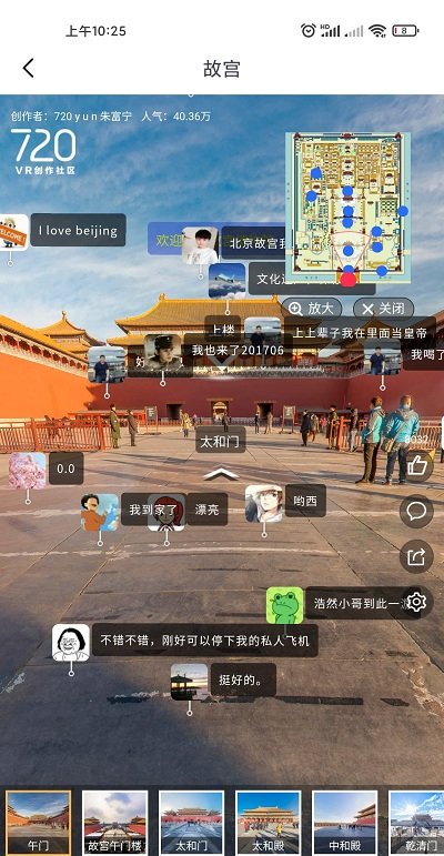 世界高清街景app 世界高清街景地图下载