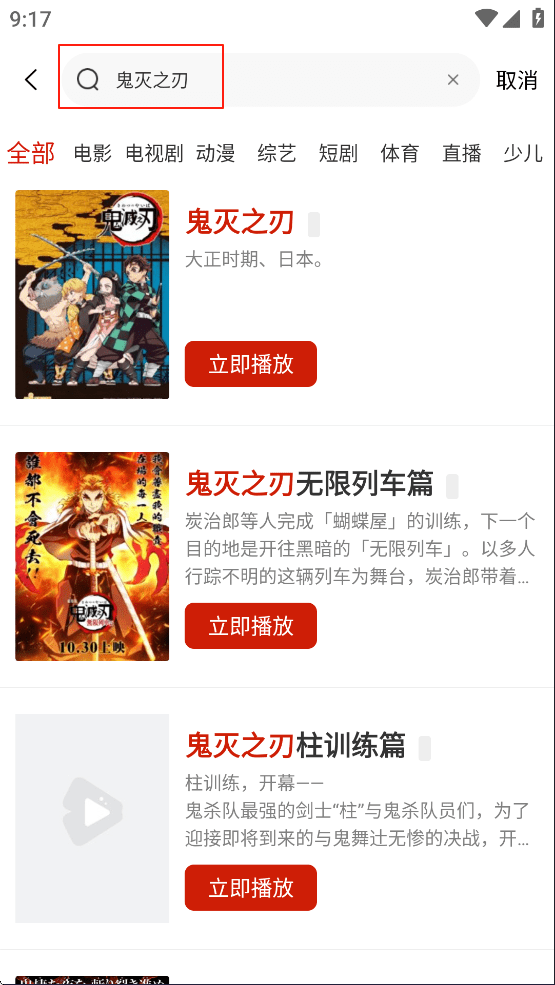 爱影视app免费追剧无广告版使用教程