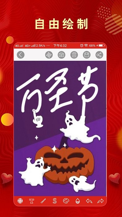 全力贺卡手机版