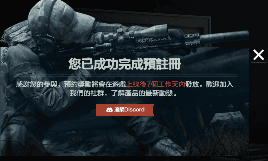 Arena Breakout国际服登录方法 Arena Breakout国际服登录方法