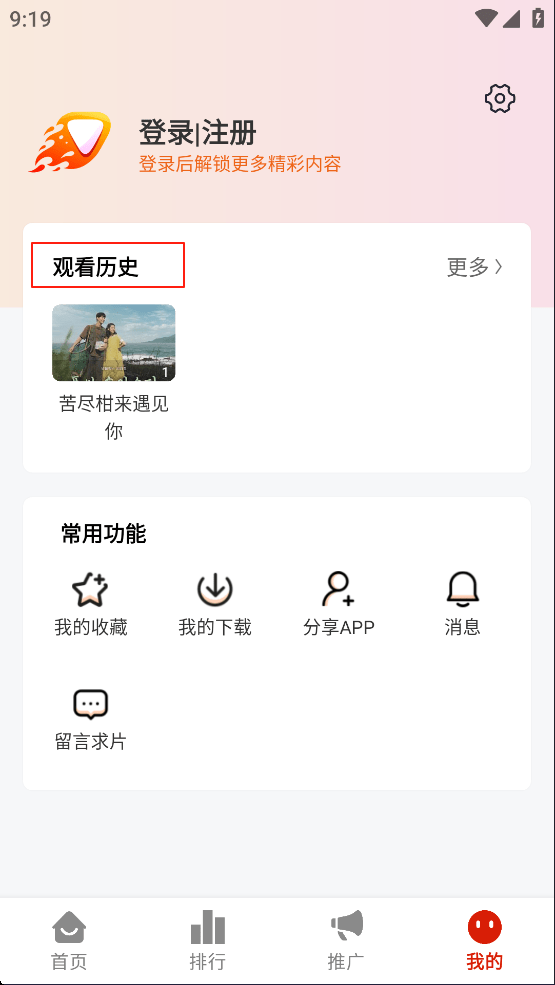 爱影视官方最新版