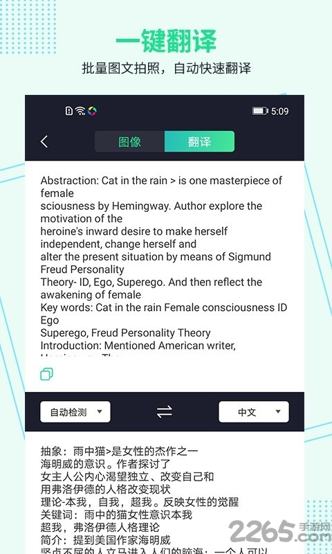 图文扫描全能王app