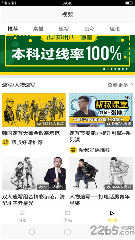 艺术帮美术助手