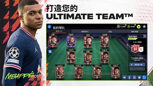 fifa移动版国际版(fifa mobile) 移动端fifa国际服下载