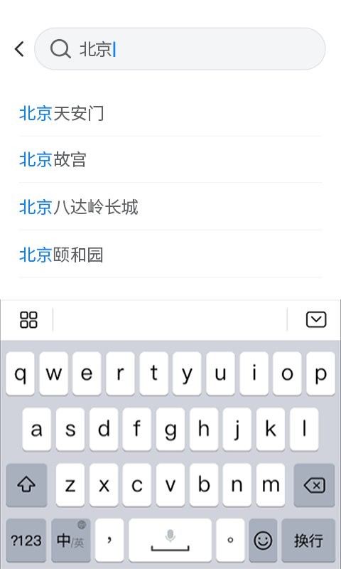街景地图极速版app