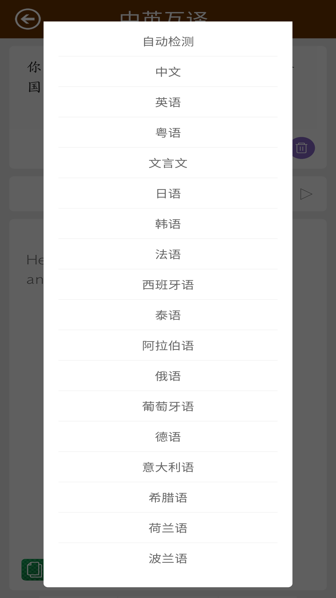 英语翻译马陈版最新版