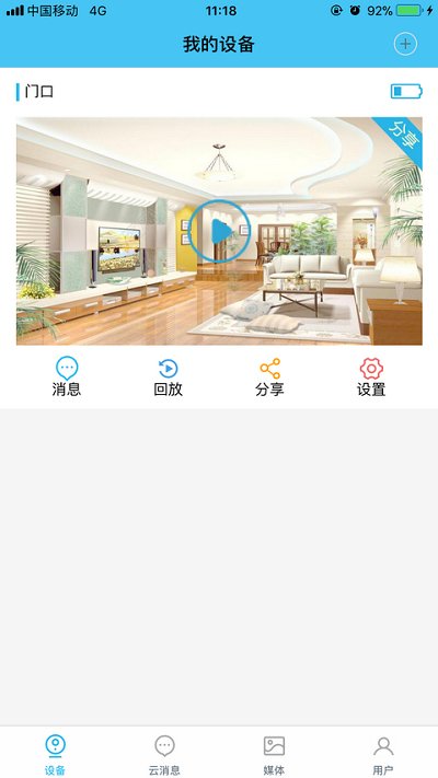 易莱孚视家app 易莱孚视家最新版下载