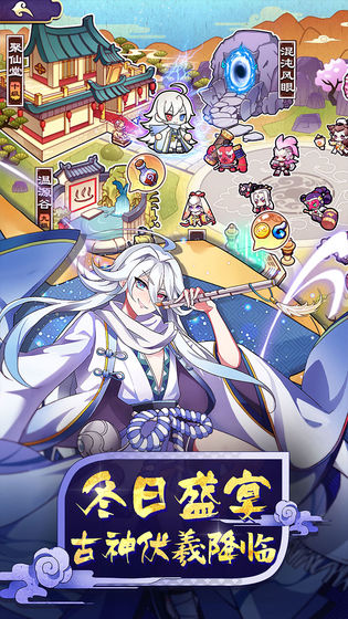 元气封神手游小米版