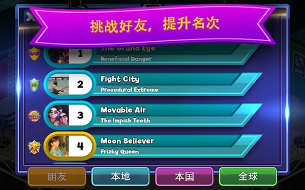 乐队大明星手机版