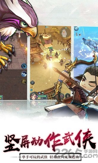 江湖不太冷手游