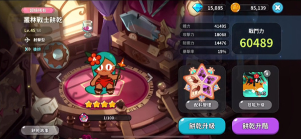 姜饼人王国角色强度 姜饼人王国角色强度