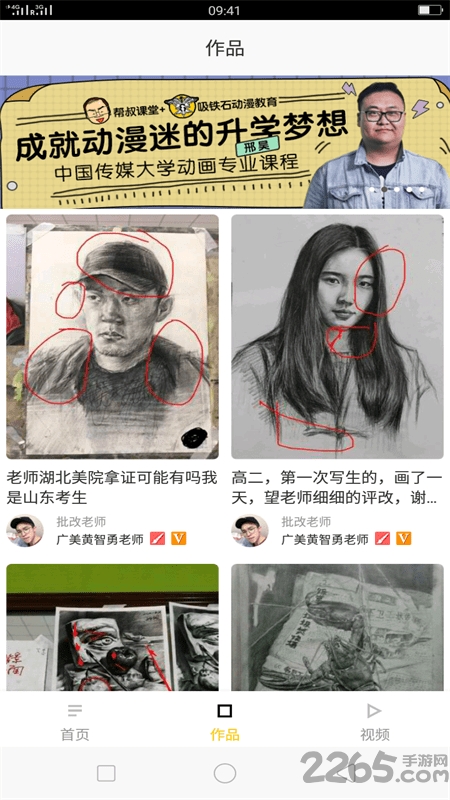 艺术帮美术助手