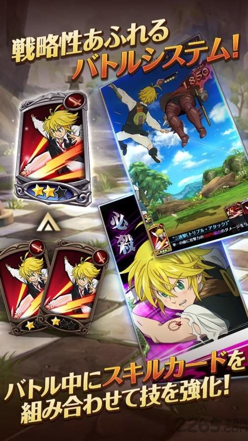 七大罪光与暗之交战国际版下载