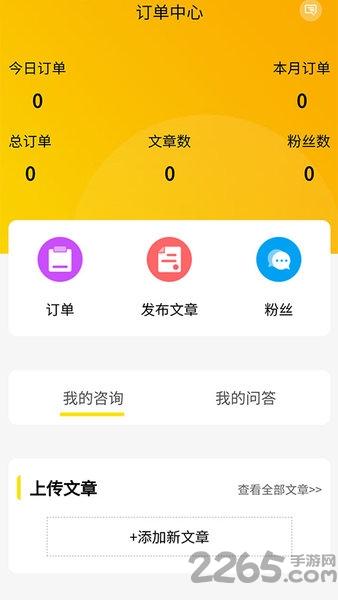 舜缘大师app