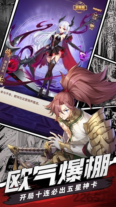 放置封神官方版