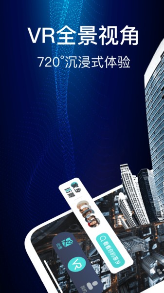 街景高清世界3d地图app