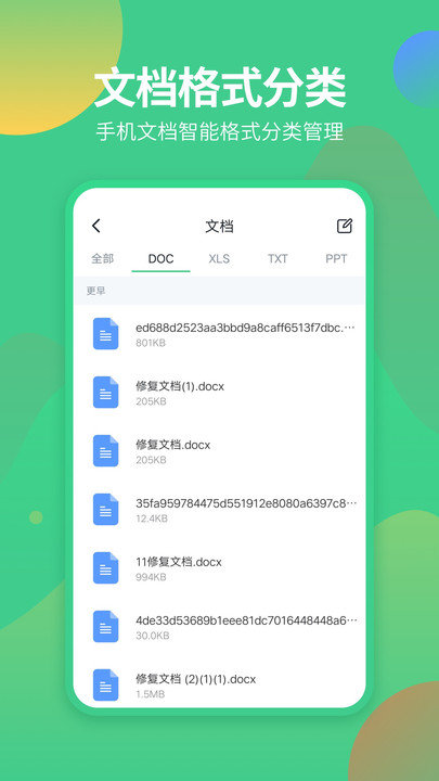 文件解压缩客户端