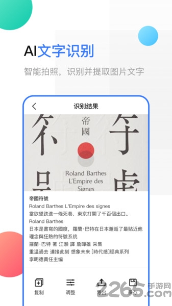 手机扫描全能王app最新版