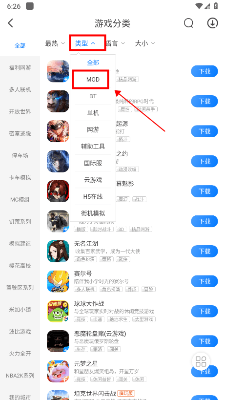 魔玩助手破解版无需登录教程 魔玩助手破解版无需登录教程