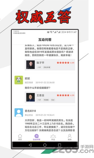 六合算术app