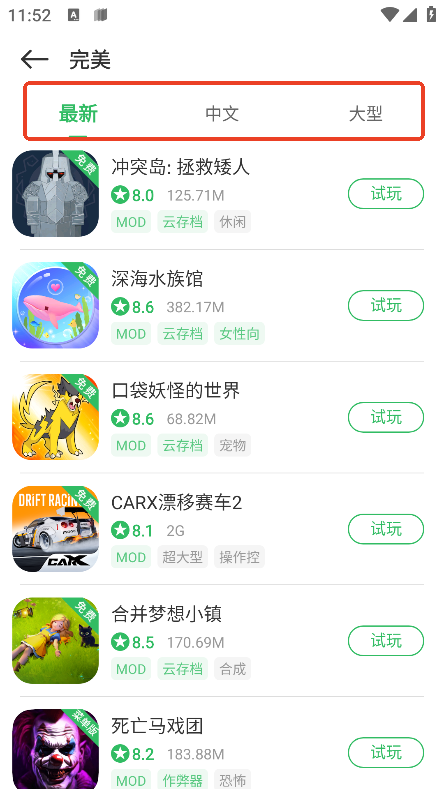 百分网破解版游戏大全 百分网破解版